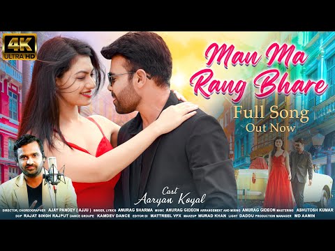 Man Ma Rang Bhare | मन मा रंग भरे | Full Song | Anurag Sharma | Aaryan | Koyal | CG Song | 2023