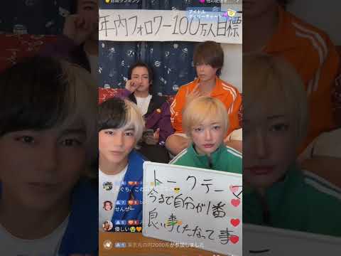 11/28かずぅ🧡が大学に行けた理由🎉リアルピースTikTokライブ#安田一大 #かずぅ