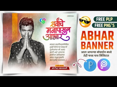 New Style Abhar Banner Editing | Abhar Banner Editing Plp File | abhar banner editing plp file