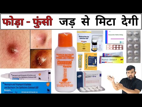 फोड़ा फुंसी की दवाइयां | Treatment | Medicine | Pharmacy | Doctor | Hospital | Nursing knowledge