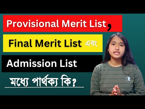 What is College merit List | WB college Admission 2023 | Provisional merit List : Admission List |