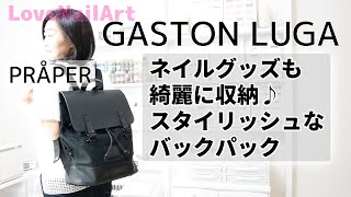 ガストンルーガ【GASTON LUGA】スウェーデンのスタイリッシュなバックパック♪プローペル(PRÅPER)[170]