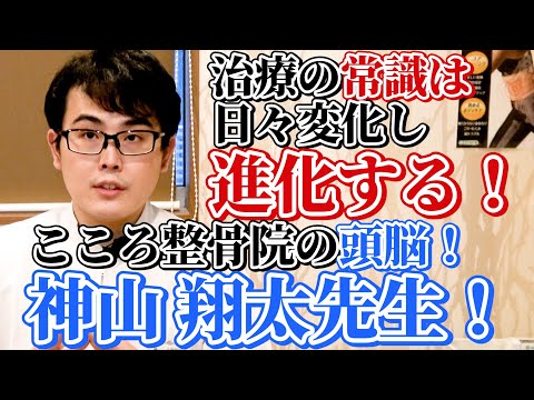 中板橋院院長が伝える骨盤治療の最新常識！