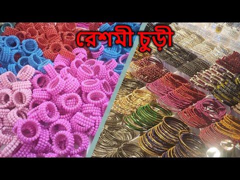 রেশমী চুড়ী | Reshmi Churi | Bridal Churi Collection | ব্রাইডাল চুড়ির | Bridal Party Churi