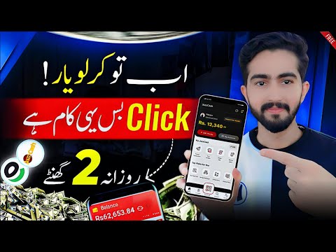 🔥𝗙𝗿𝗲𝗲 𝗥𝘀.𝟭𝟱𝟬𝟬 𝗟𝗶𝘃𝗲 𝗣𝗿𝗼𝗼𝗳 • Real Earning App With Proof • Online Earning In Pakistan •New Earning App