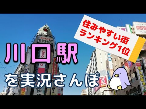 Saitama Live Walk - Kawaguchi