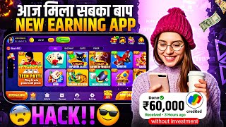 NO INVESTMENT🤫🤑 New Rummy Earning App Today | New Teen Patti Earning App | Teen Patti Real Cash Game