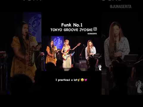 Funk No.1 -TOKYO GROOVE JYOSHI #shorts