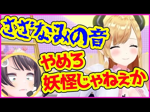 スバルドダックのモノマネで自己紹介するちょこ先生【大空スバル／癒月ちょこ／姫森ルーナ／ホロライブ切り抜き】