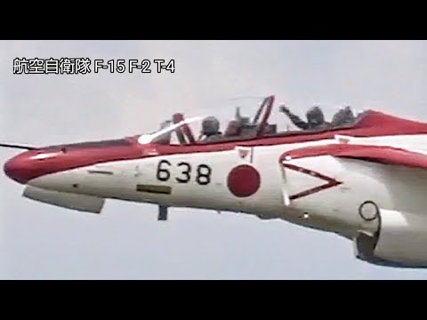 航空自衛隊戦闘機 F‐15 F‐2！中等練習機T‐4レッドドルフィン！Japan military , air fighter , air craft , hijetJourney