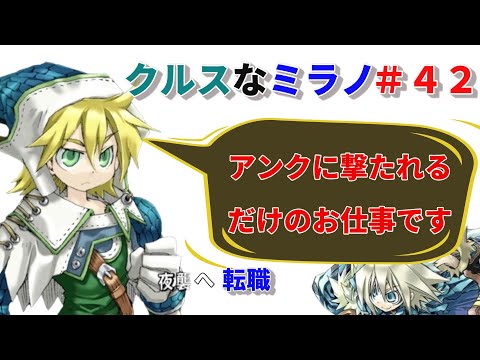 クルスになったミラノでHard攻略 ＃４２【ユグドラユニオンSteam版】