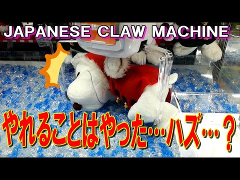 【UFOキャッチャー】500円チャレンジ！引っ掛けたらとれると思うじゃん？　(Playing Japanese claw machine!)