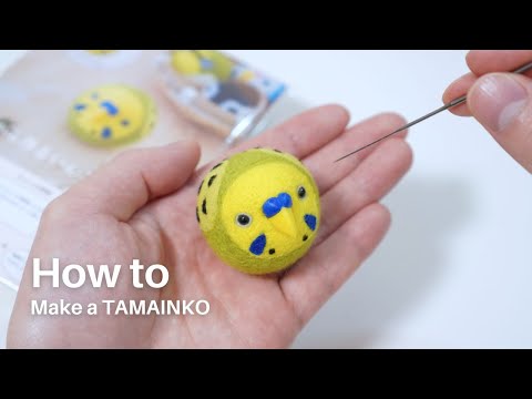 【羊毛フェルト】たまいんこの作り方【玉から作るいんこキット】/How to make a ball budgie with wool felt.