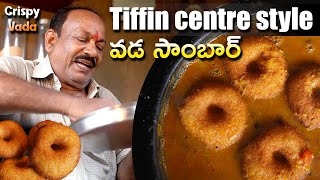 Sambar-Vada || Hotel Style || Tiffin sambar || Southindian breakfast ||