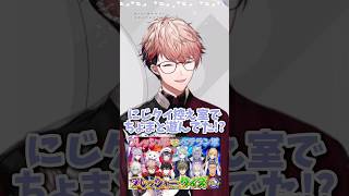 にじクイ控え室でるんちょまと遊んでた🐻‍❄️🌟！？【にじさんじ切り抜き/セラフ・ダズルガーデン/ルンルン/VOLTACTION/あやかき/#shorts 】