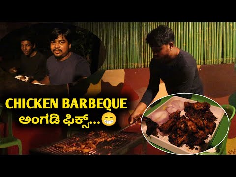 Hemanth Shetty's Special Chicken Barbeque..😁 | Episode 9 | Likhith Shetty Vlogs |