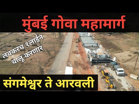 Mumbai Goa highway latest update sangmeshwar te aaravali #mumbaigoahighway #road #kokan #dronevideo