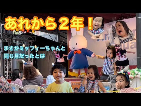 【ハウステンボス1泊旅行】祝2歳！ミッフィ好きなひいろはミッフィと同じ誕生月だった！！