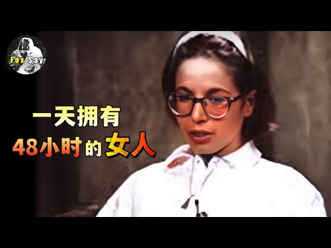 如何做到一天拥有48个小时？一个被NASA叫停的实验。