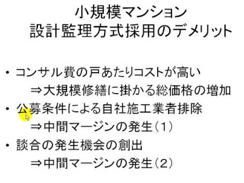 設計監理方式とは