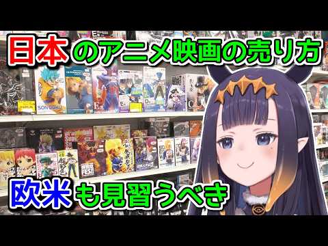 海外にはない！？日本人は普通だと思ってるシステム【ホロライブ切り抜き / 英語解説 / イナニス】