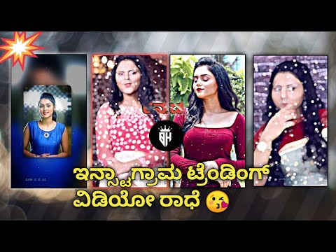 ❤‍🔥Radhe trending and girl's trendig video edting in kannada🤩#videoedting