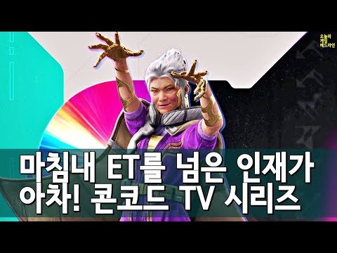 소니 콘코드 전격 중단! 아타리 쇼크 이후 게임 역사상 최대 실수 외 | 게임 헤드라인