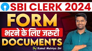 SBI Clerk Form Fill UP 2024 | SBI Clerk Documents Required 2024 | SBI Clerk Documents 2024