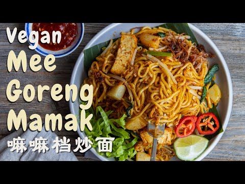 How to make a Flavorful Vegan Mee Goreng Mamak - 香气十足的嘛嘛档炒面