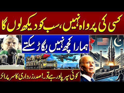 Pakistan Slams US Sanctions on Ballistic Missile Program | President Zardari Lashes Out | SAMAA TV