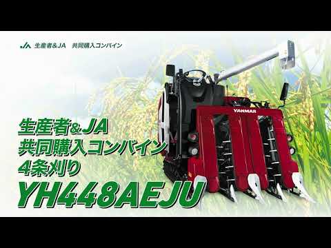 共同購入コンバイン　CM