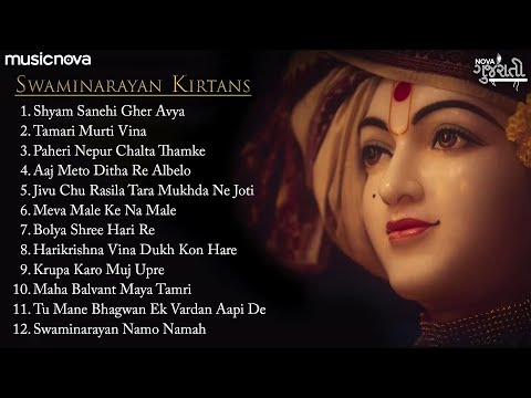 NonStop Swaminarayan Kirtan સ્વામિનારાયણ કીર્તન | Gujarati Bhajan ગુજરાતી ભજન | Swaminarayan Bhajan