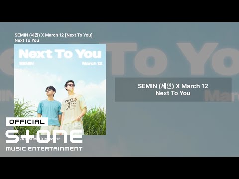 SEMIN (세민) X March 12 - Next To You Lyric Video