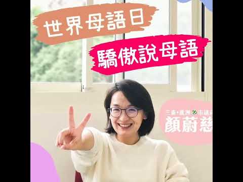 民進黨人物誌-2023/03/22 市議員大集合