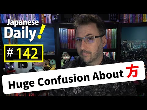 方 can be ほう and かた | Japanese Daily #142