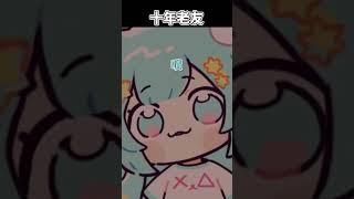 Rumi(5歲)的十年老友【Rumi/懶貓子】【Vtuber精華】