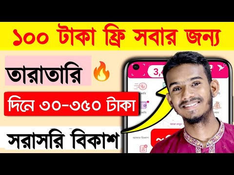 Earn 900 taka per day payment bkas app 2022 | online income for students | free earn money bangla