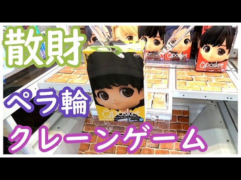 散財！クレーンゲームのペラ輪でTinyTanのフィギュアをゲットしてきた！最近はペラ輪が安定してゲットできる件！