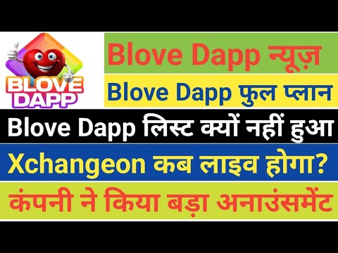 Blove Dapp New Update | Blove Dapp मे काम करे या नहीं | Blove Dapp News | Blv Token Token News Today