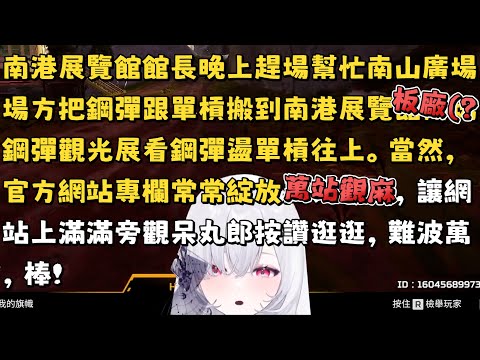 【厄倫蒂兒】ㄆ一ㄚˊ嘴鹿倫繞口令+大哥終究還是逃不過中風的命運 ft.神無月鹿比 油條