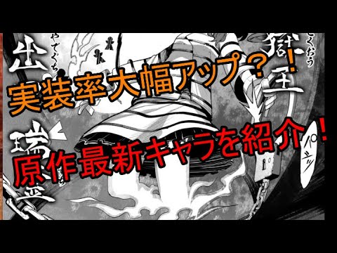 【東方ロストワード】実装率大幅アップ？東方新キャラを解説！！【考察】