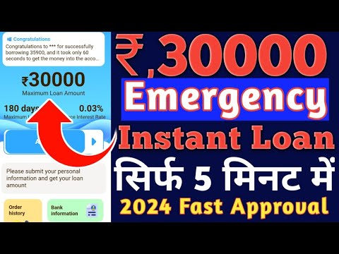 Emergency Personal Loan Amount// Instant Rs,30000 Loan Approved only 5 Minutes process live details