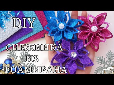 СНЕЖИНКА❄Amazing Christmas ornaments🎄