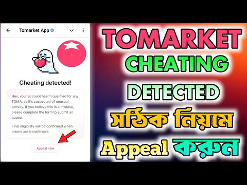 Tomarket Cheating Detected | Tomarket Withdrawal | Tomarket New Update | Tomarket Cheating Update