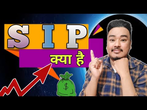 SIP Kya Hain 🔥What Is The SIP #sip #sipinvestment