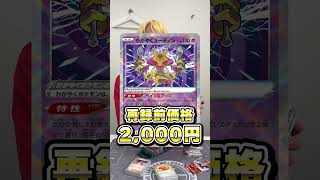 【ポケカ】今世紀最大級のポケカ神商品を開封!!　【ステラミラクル/ビルドBOX】