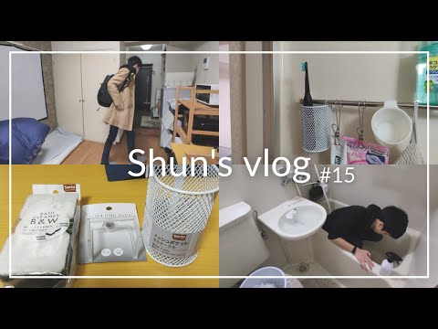 【vlog】一人暮らしの日常！セリアで買い物＆掃除＆カフェで作業！