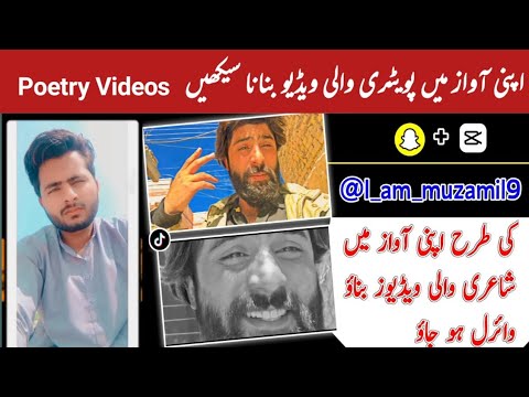 How To Edit Poetry Videos | Own voice poetry videos editing