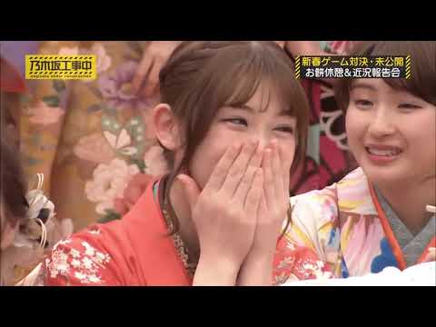 【乃木坂46】新年早々イチャつく　バナナマン