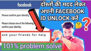 Ask Your Friends For Help Facebook | Collect Confirmation Codes | Login Approval Needed